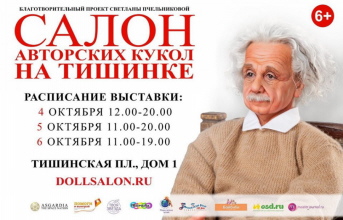 4. bis 6. Oktober 2019 wieder in Moskau